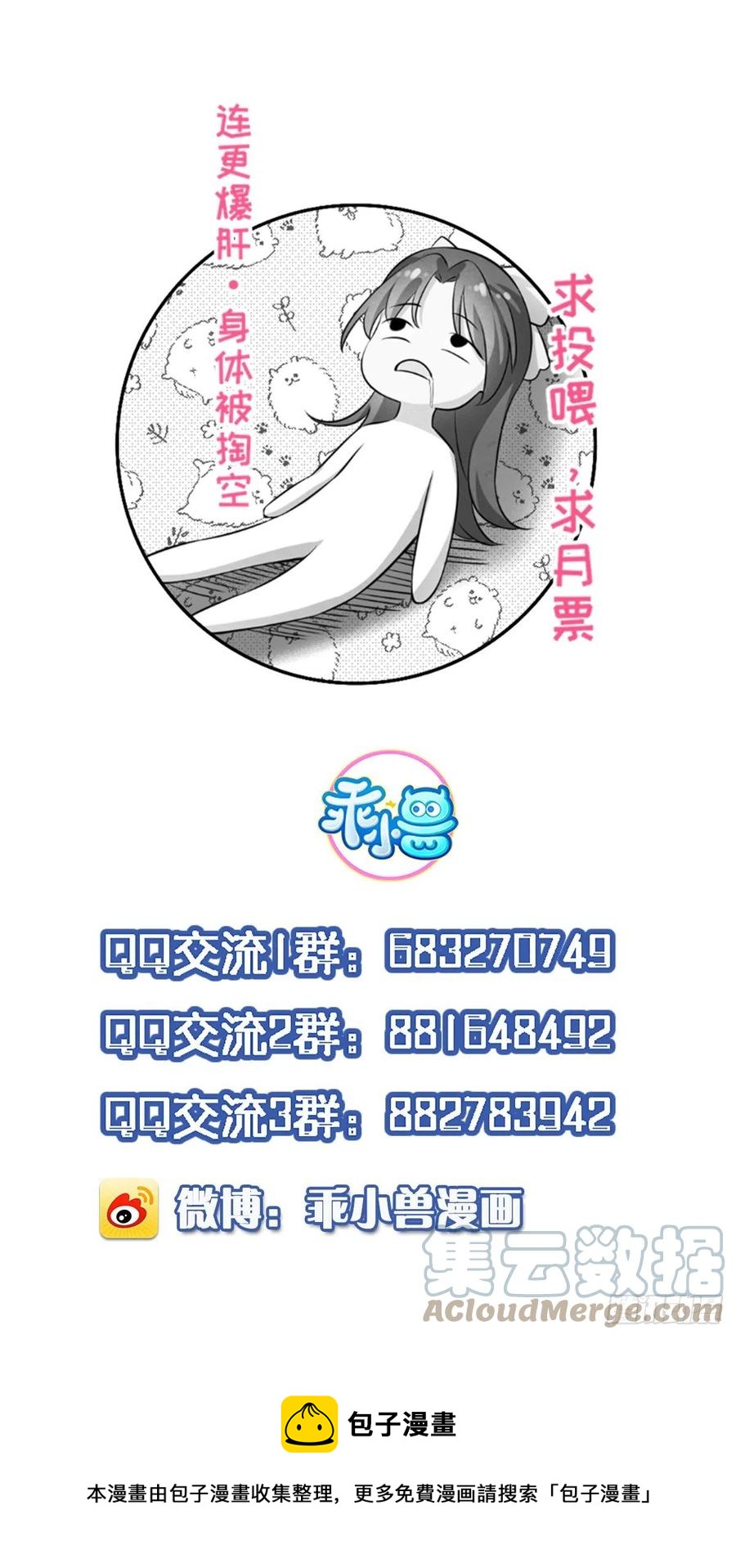 宦妃天下韩漫全集-第189话 你真甜无删减无遮挡章节图片 