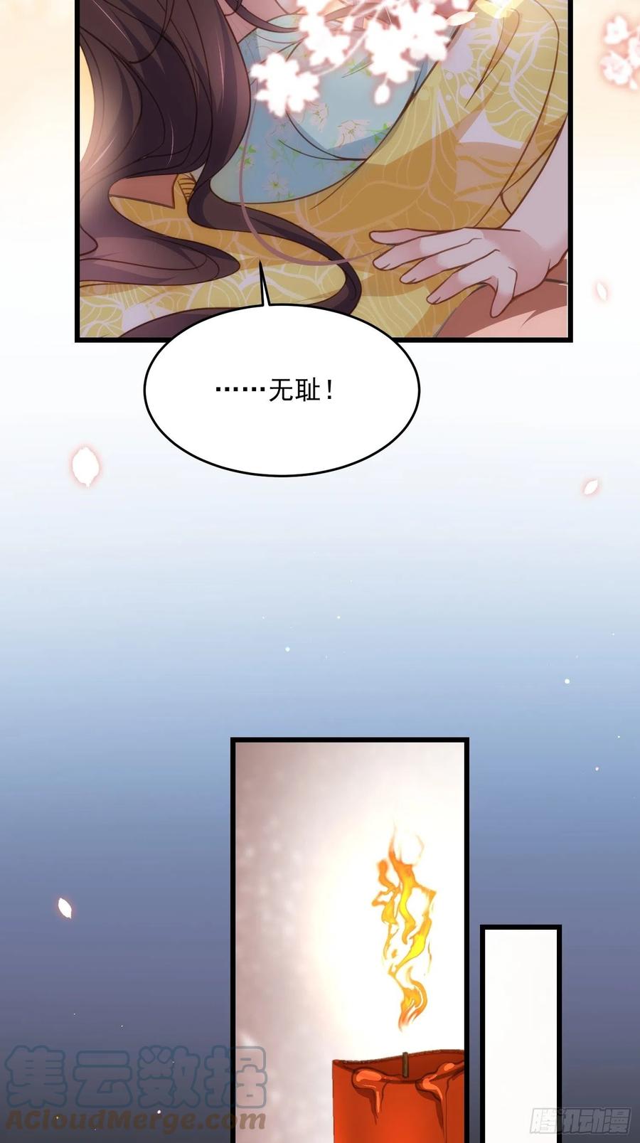 宦妃天下韩漫全集-第189话 你真甜无删减无遮挡章节图片 