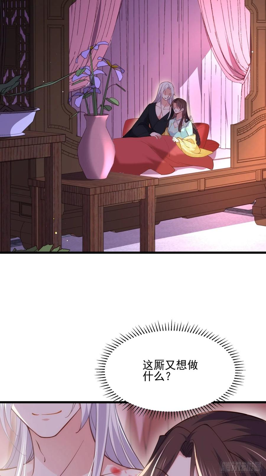 宦妃天下韩漫全集-第189话 你真甜无删减无遮挡章节图片 