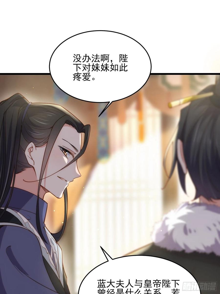 宦妃天下韩漫全集-第190话 算计白嬷嬷无删减无遮挡章节图片 
