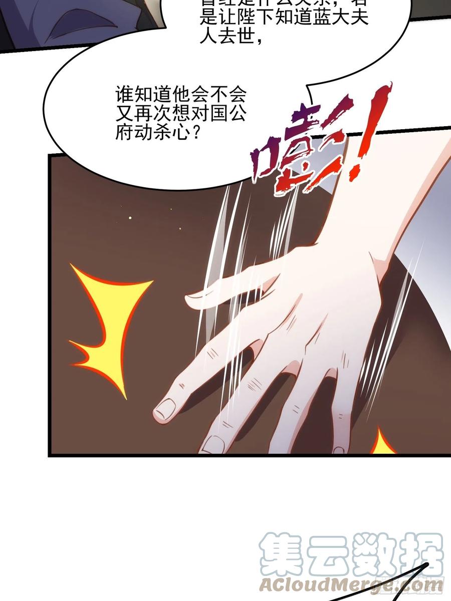 宦妃天下韩漫全集-第190话 算计白嬷嬷无删减无遮挡章节图片 