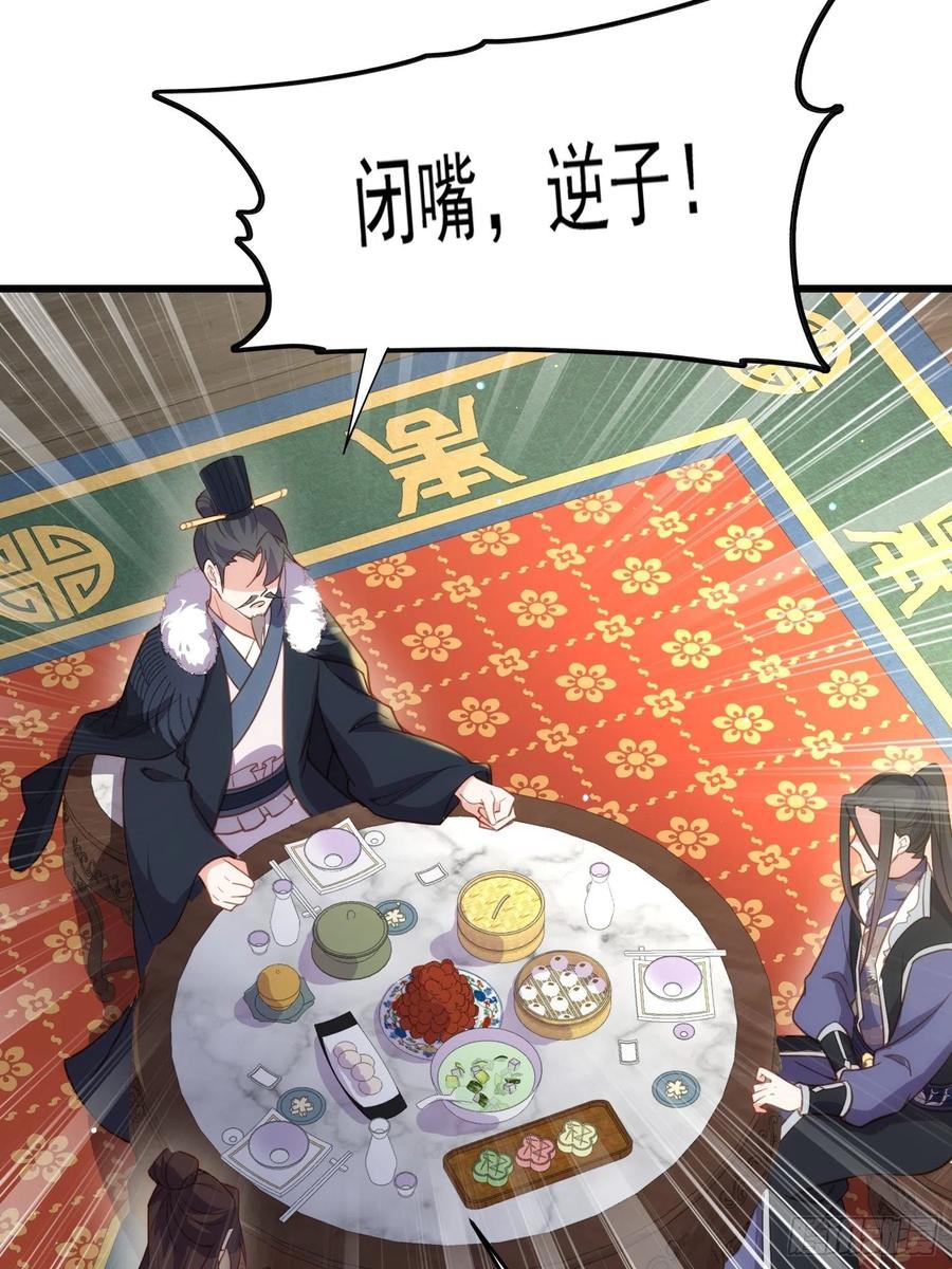 宦妃天下韩漫全集-第190话 算计白嬷嬷无删减无遮挡章节图片 