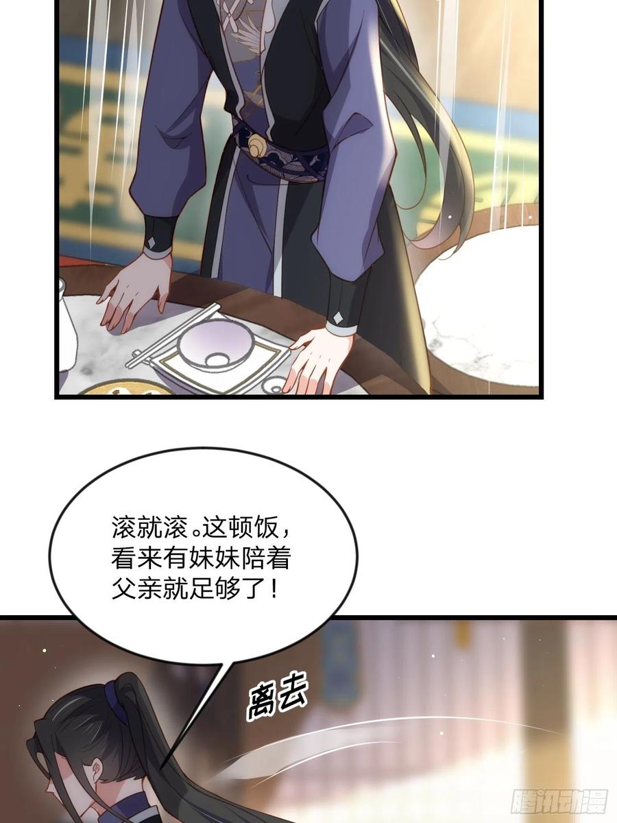 宦妃天下韩漫全集-第190话 算计白嬷嬷无删减无遮挡章节图片 