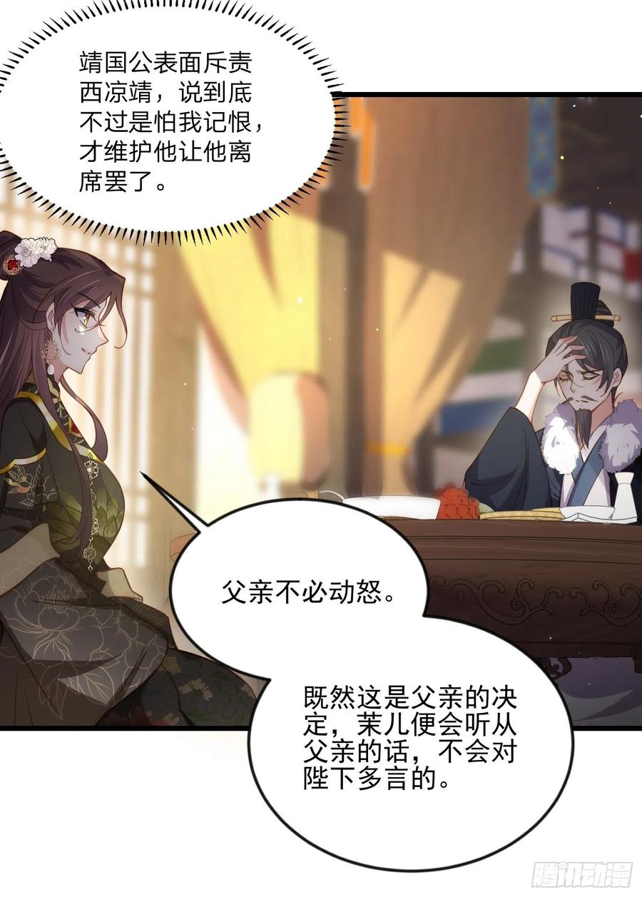宦妃天下韩漫全集-第190话 算计白嬷嬷无删减无遮挡章节图片 