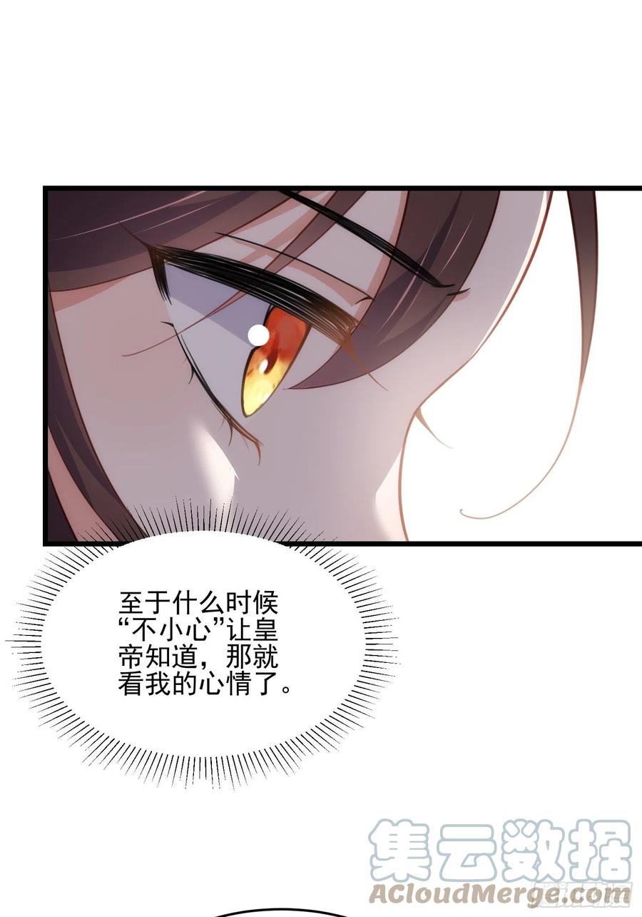 宦妃天下韩漫全集-第190话 算计白嬷嬷无删减无遮挡章节图片 