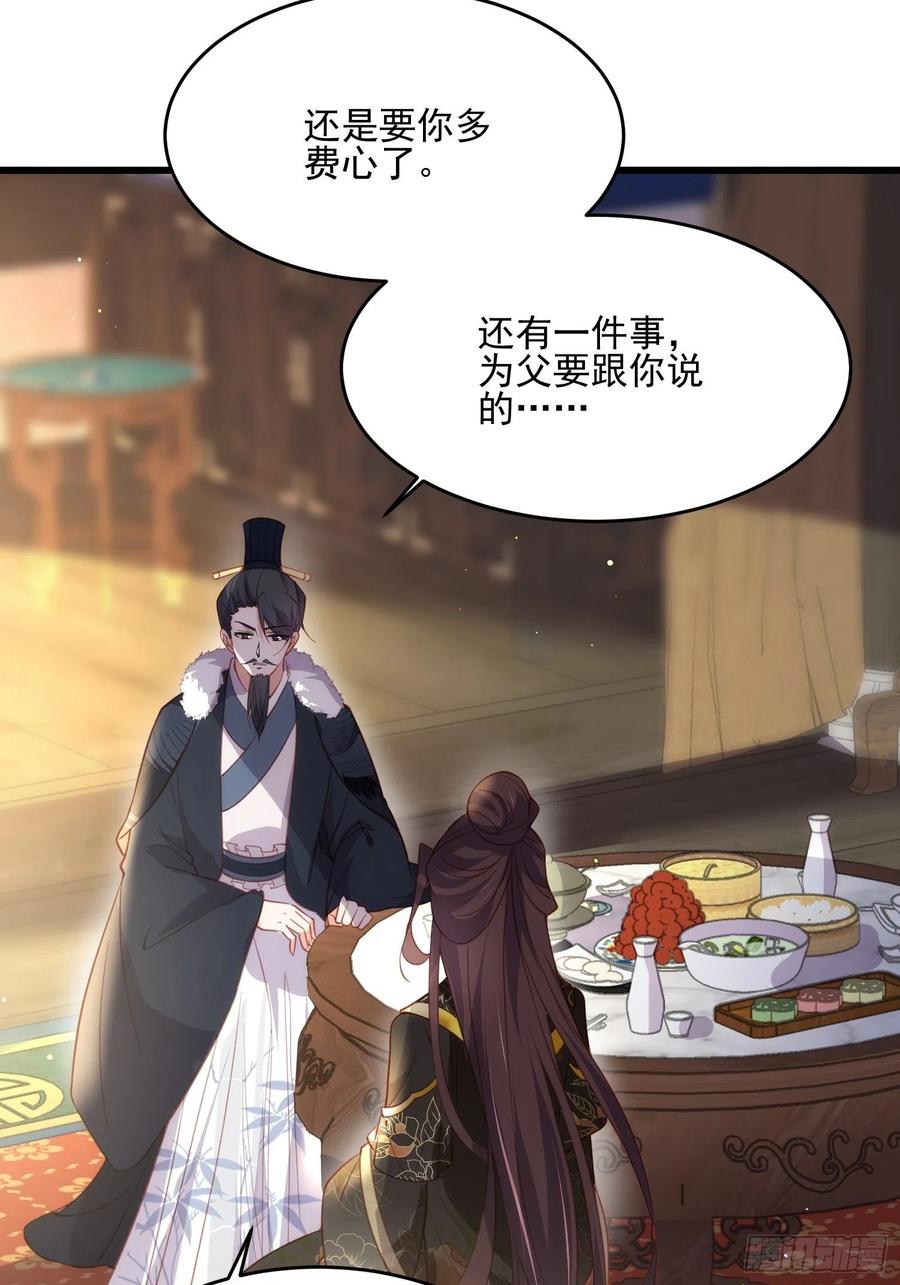 宦妃天下韩漫全集-第190话 算计白嬷嬷无删减无遮挡章节图片 