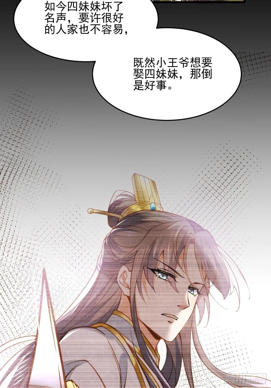 宦妃天下韩漫全集-第190话 算计白嬷嬷无删减无遮挡章节图片 