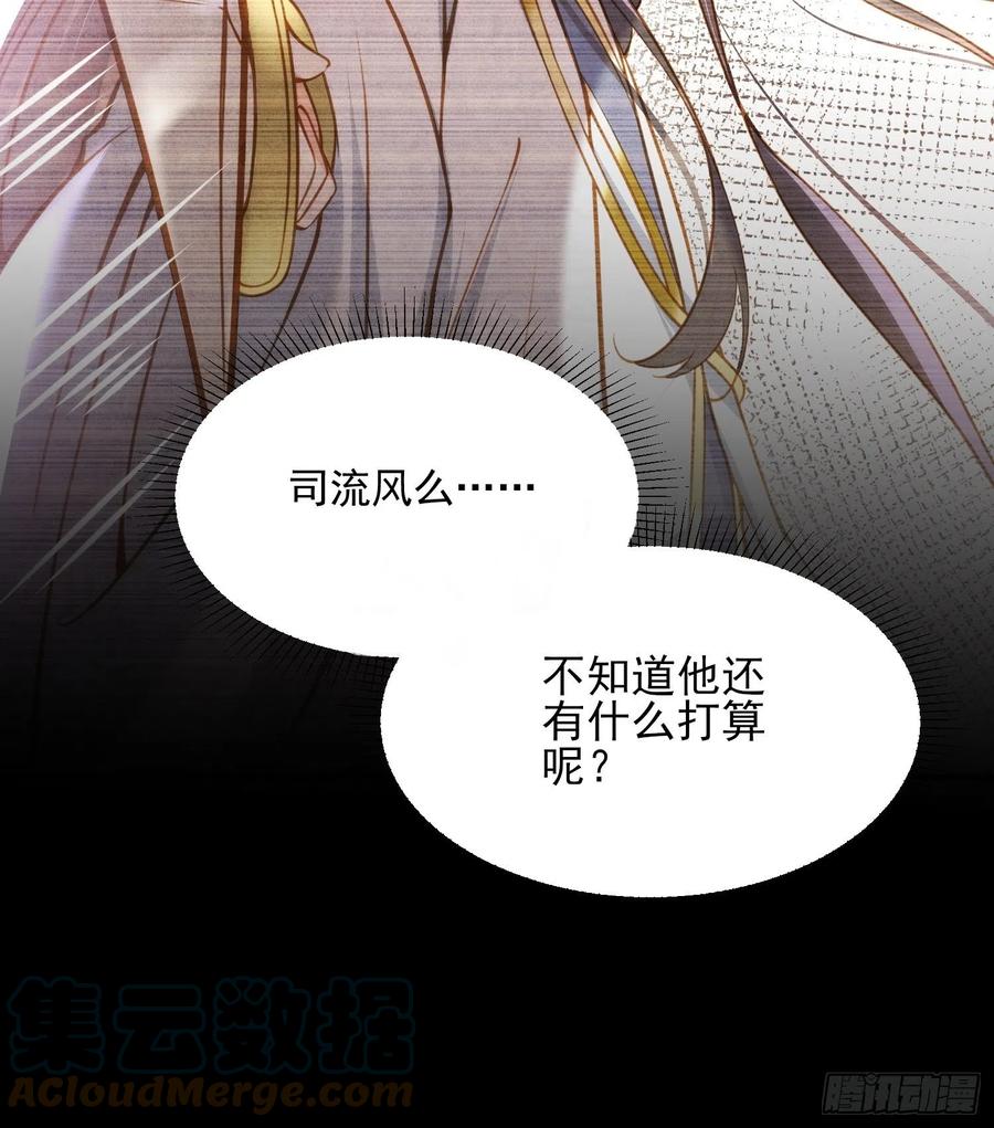 宦妃天下韩漫全集-第190话 算计白嬷嬷无删减无遮挡章节图片 