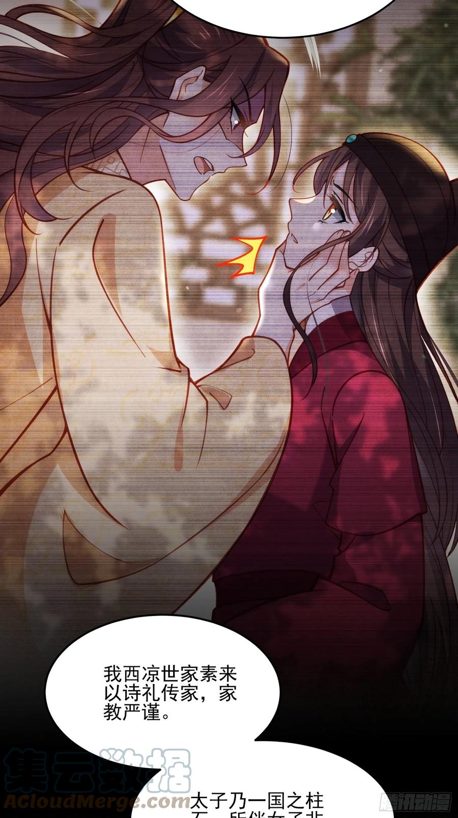 宦妃天下韩漫全集-第190话 算计白嬷嬷无删减无遮挡章节图片 
