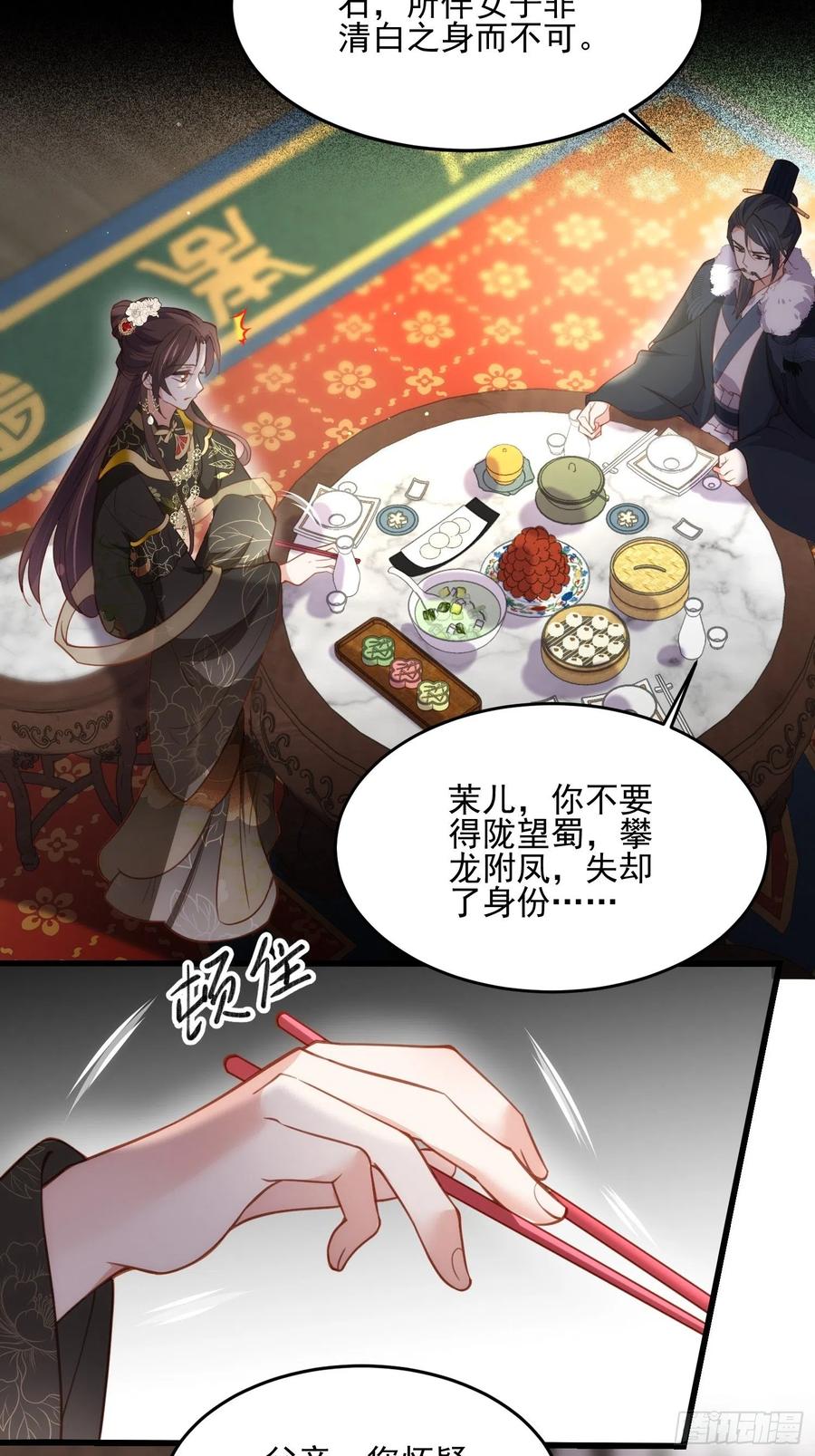 宦妃天下韩漫全集-第190话 算计白嬷嬷无删减无遮挡章节图片 