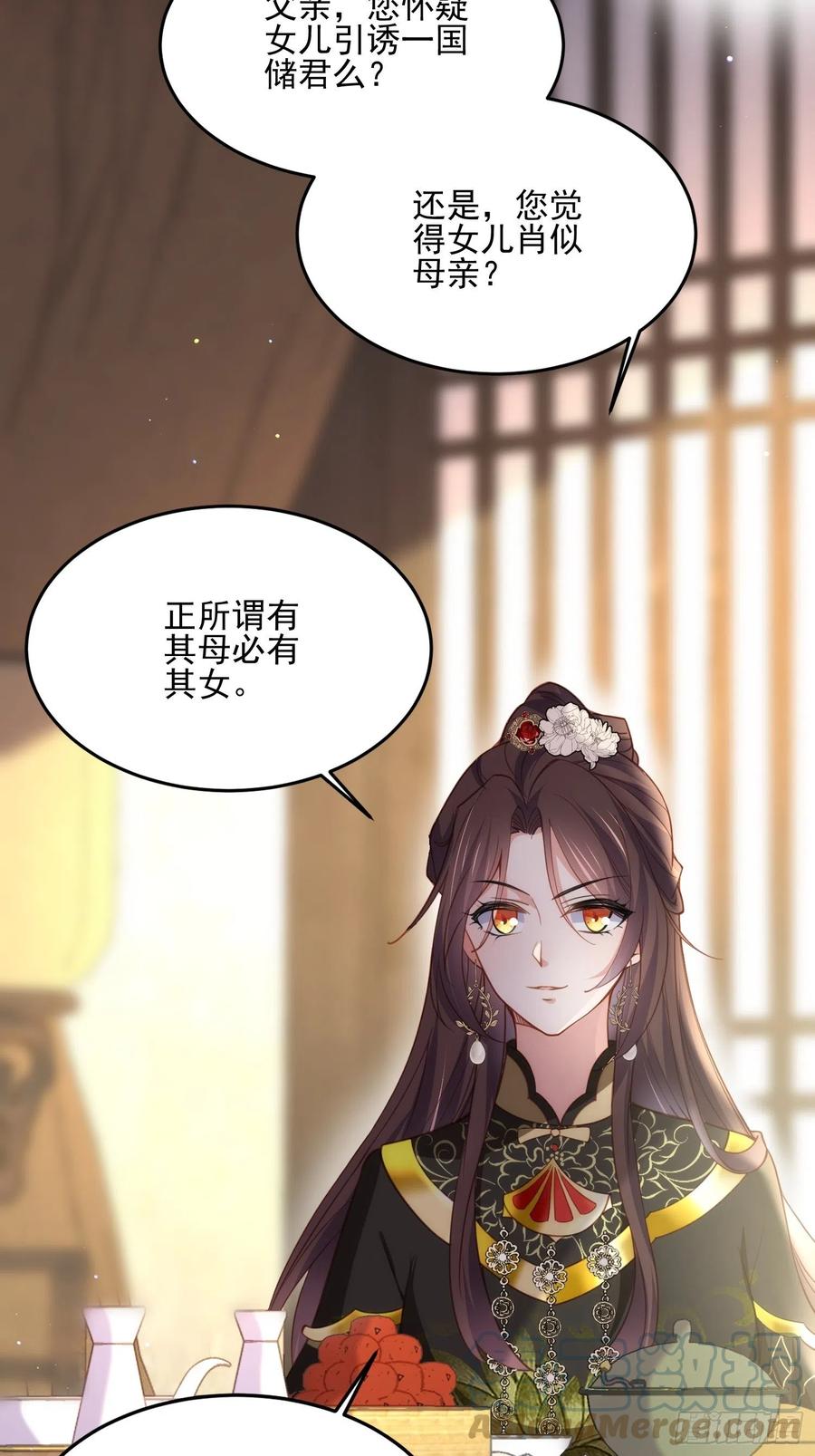宦妃天下韩漫全集-第190话 算计白嬷嬷无删减无遮挡章节图片 
