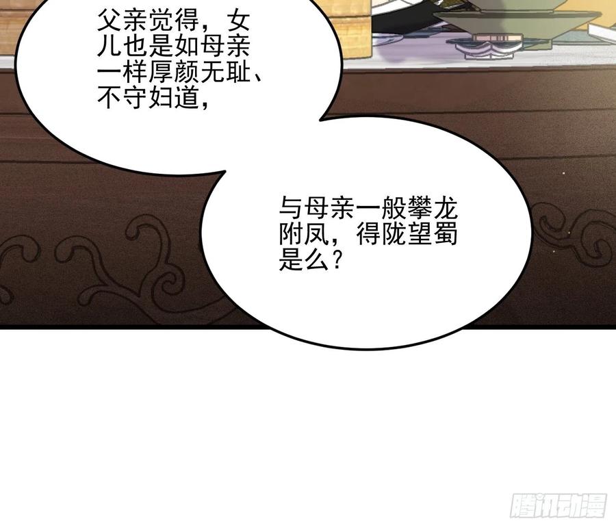 宦妃天下韩漫全集-第190话 算计白嬷嬷无删减无遮挡章节图片 