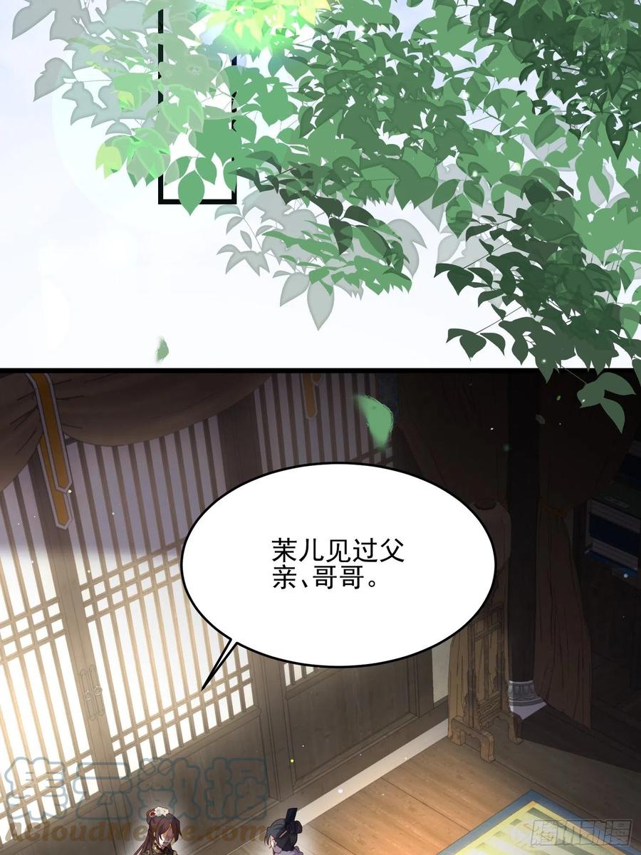 宦妃天下韩漫全集-第190话 算计白嬷嬷无删减无遮挡章节图片 