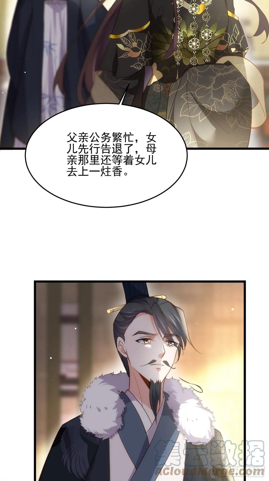 宦妃天下韩漫全集-第190话 算计白嬷嬷无删减无遮挡章节图片 