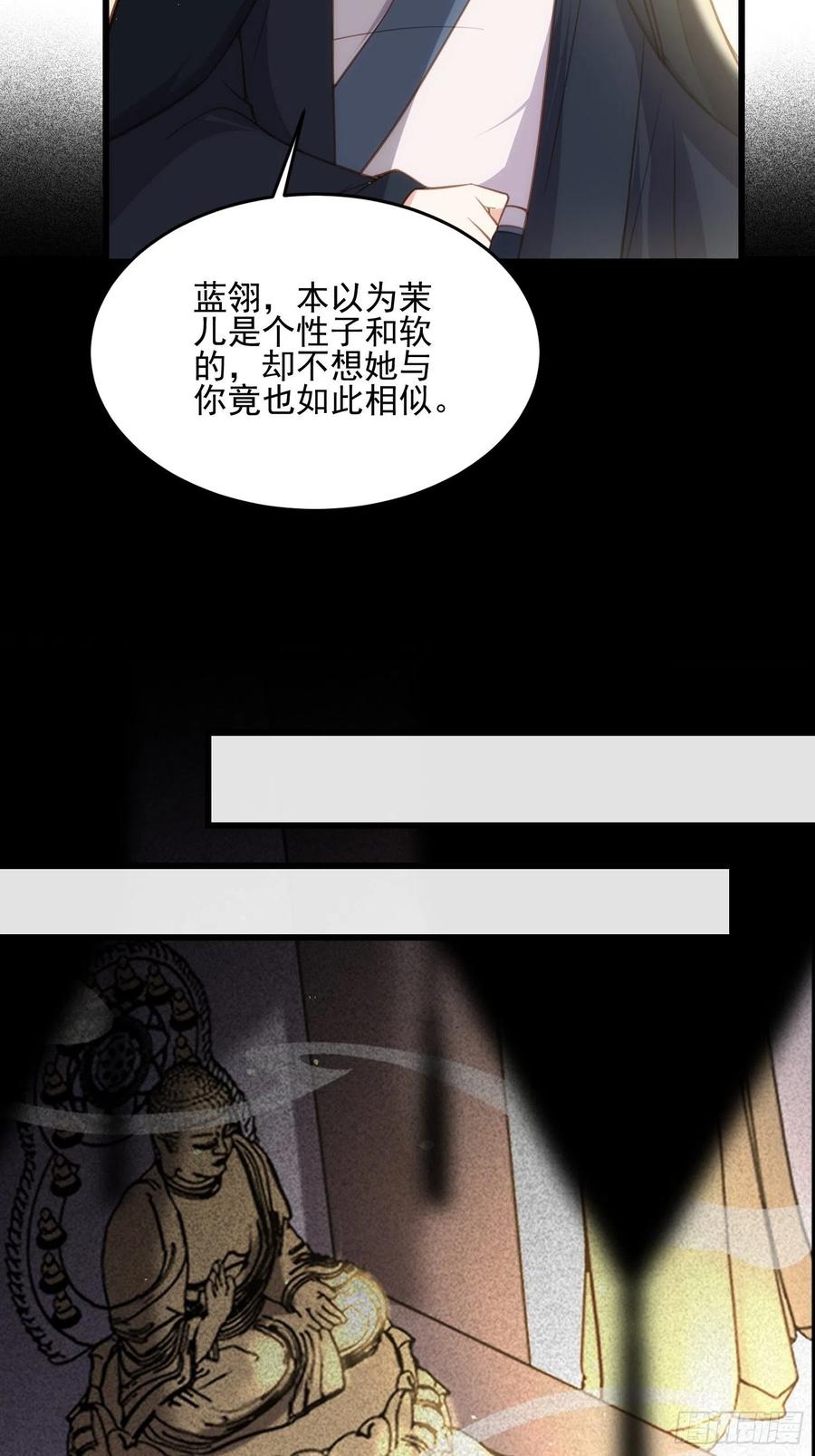 宦妃天下韩漫全集-第190话 算计白嬷嬷无删减无遮挡章节图片 