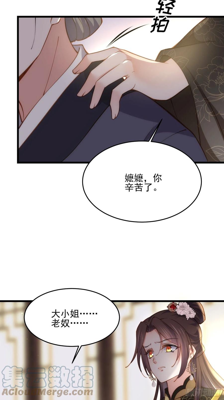 宦妃天下韩漫全集-第190话 算计白嬷嬷无删减无遮挡章节图片 