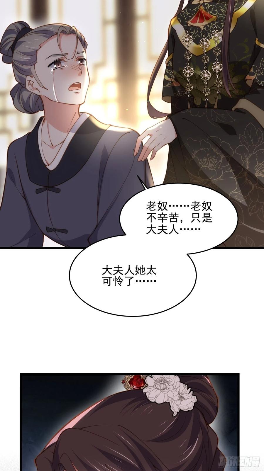 宦妃天下韩漫全集-第190话 算计白嬷嬷无删减无遮挡章节图片 