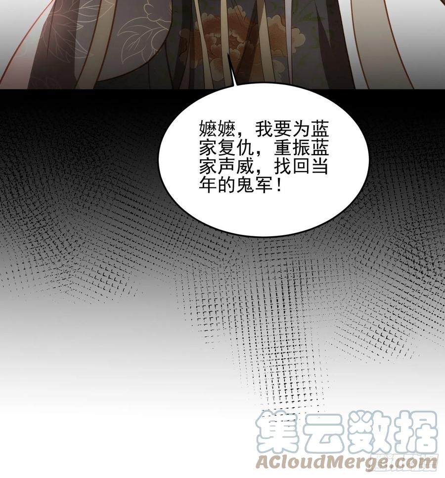 宦妃天下韩漫全集-第190话 算计白嬷嬷无删减无遮挡章节图片 