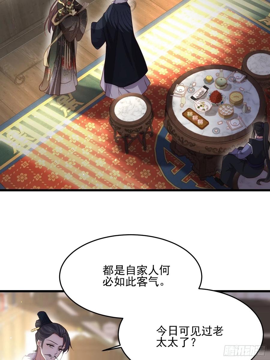 宦妃天下韩漫全集-第190话 算计白嬷嬷无删减无遮挡章节图片 