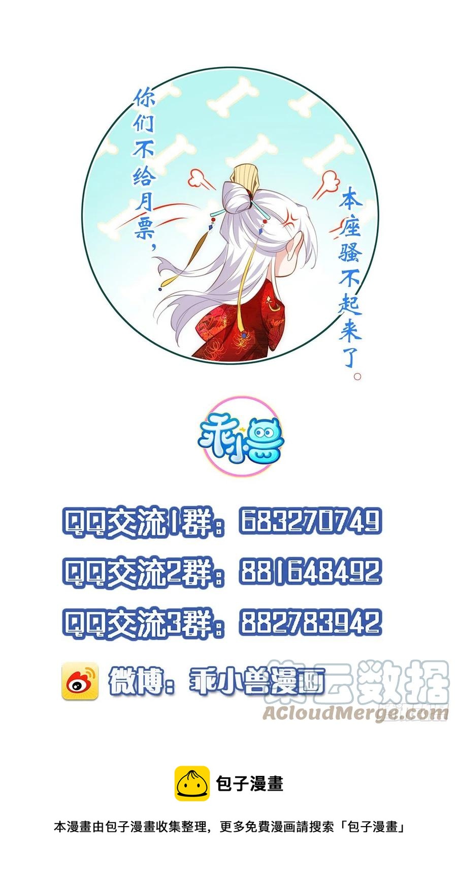 宦妃天下韩漫全集-第190话 算计白嬷嬷无删减无遮挡章节图片 