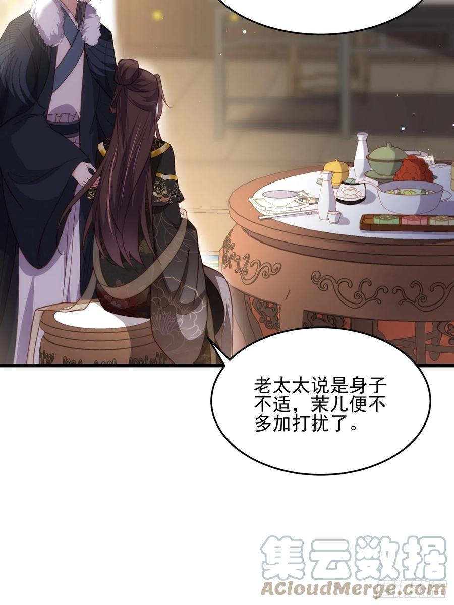 宦妃天下韩漫全集-第190话 算计白嬷嬷无删减无遮挡章节图片 