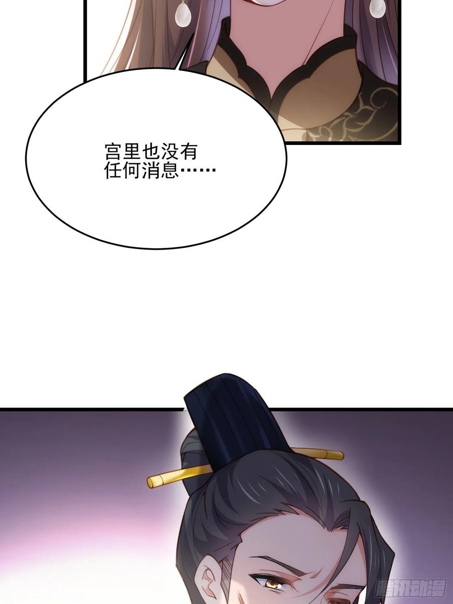 宦妃天下韩漫全集-第190话 算计白嬷嬷无删减无遮挡章节图片 