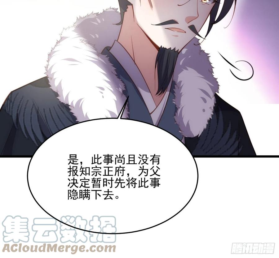 宦妃天下韩漫全集-第190话 算计白嬷嬷无删减无遮挡章节图片 