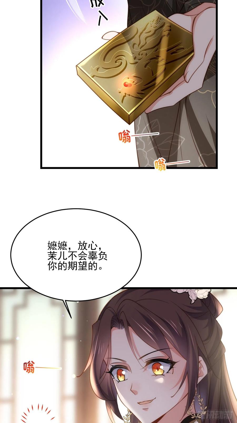 宦妃天下韩漫全集-第191话 龙座上的爱无删减无遮挡章节图片 