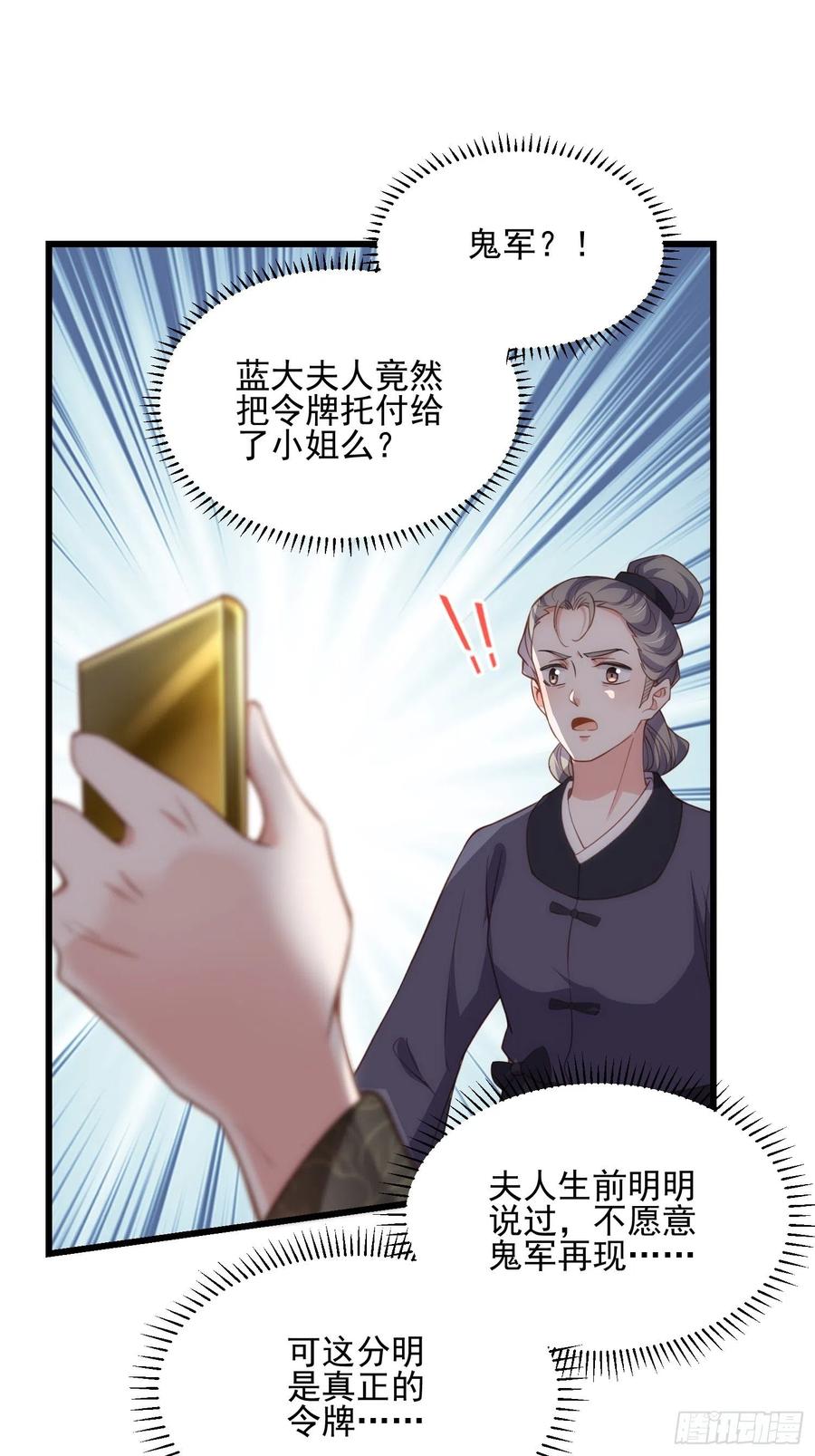 宦妃天下韩漫全集-第191话 龙座上的爱无删减无遮挡章节图片 