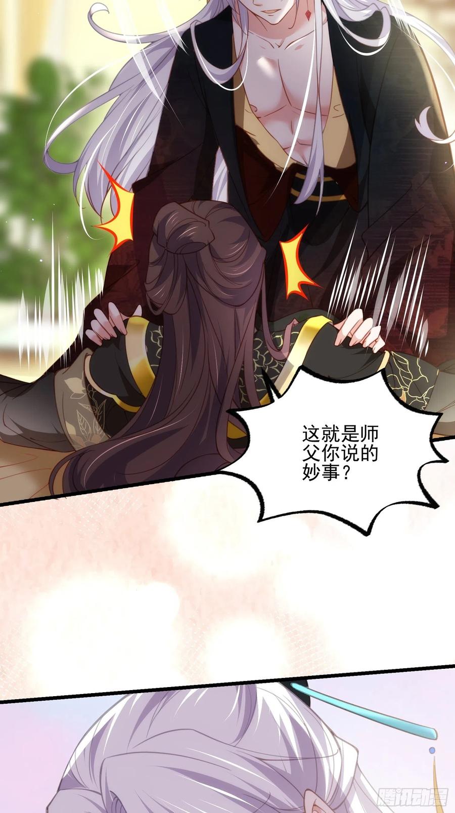 宦妃天下韩漫全集-第191话 龙座上的爱无删减无遮挡章节图片 