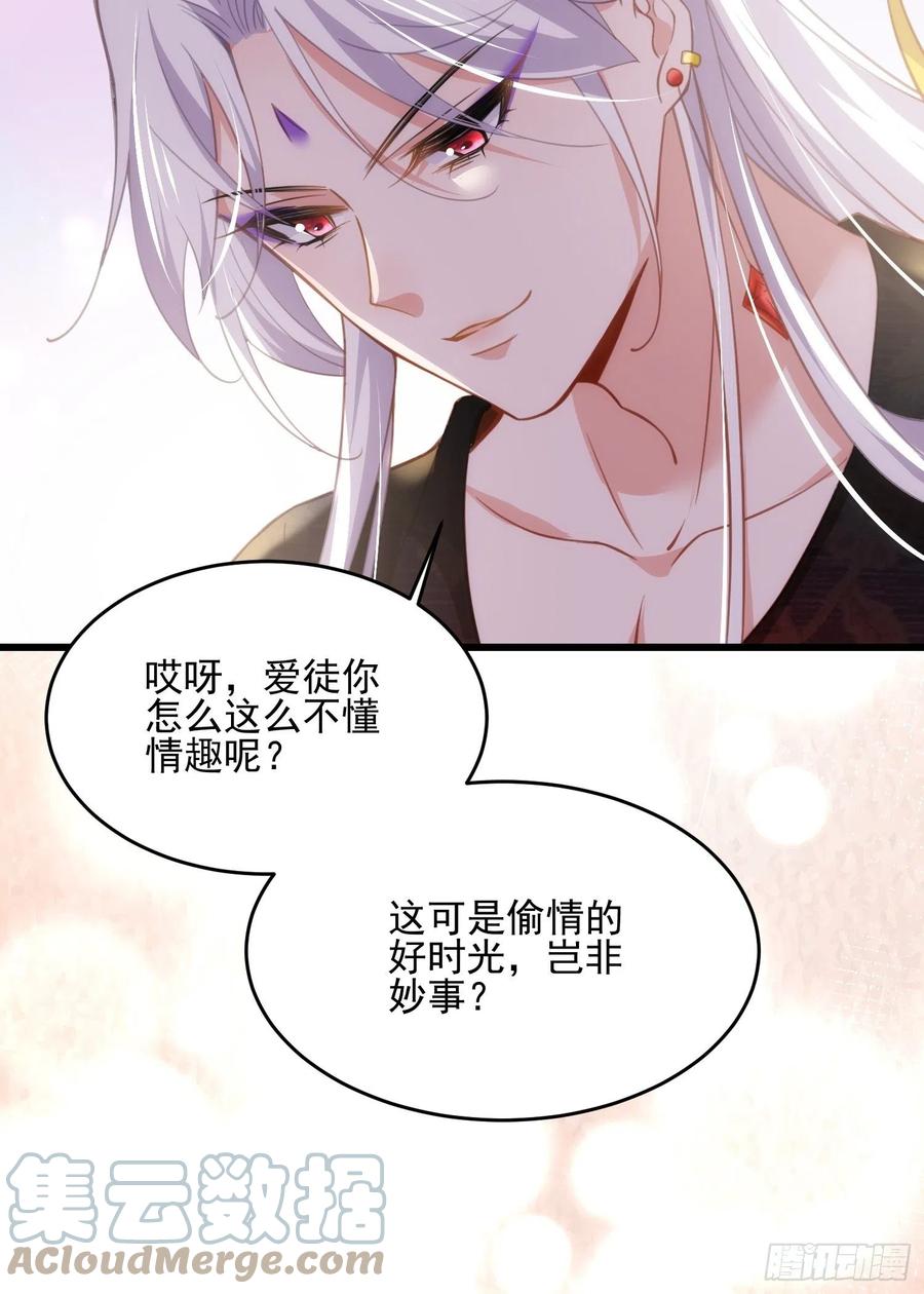 宦妃天下韩漫全集-第191话 龙座上的爱无删减无遮挡章节图片 