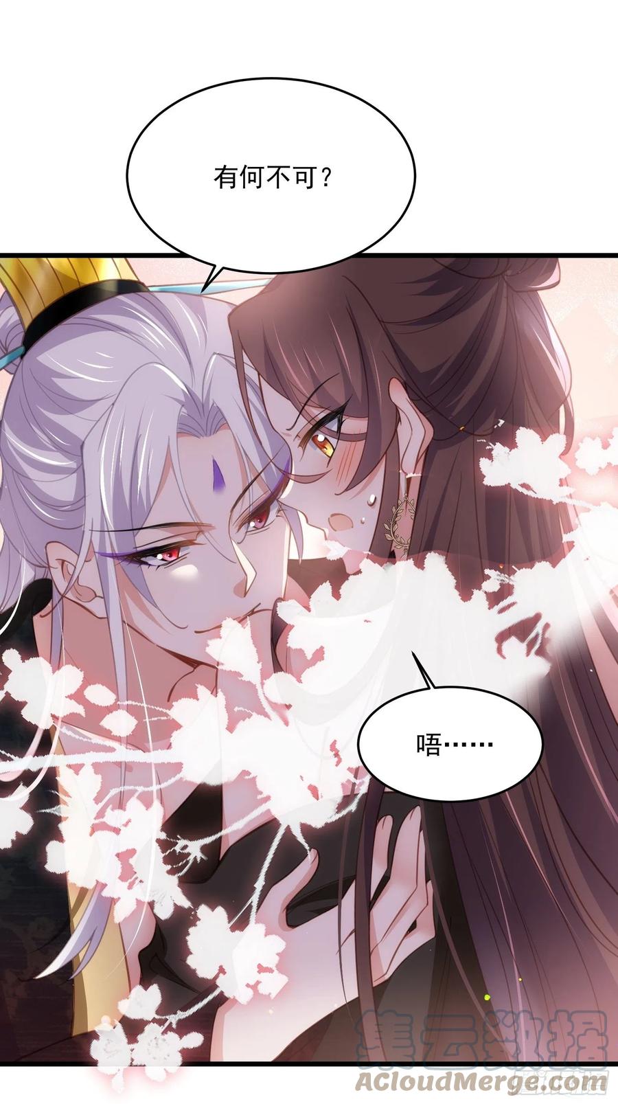 宦妃天下韩漫全集-第191话 龙座上的爱无删减无遮挡章节图片 