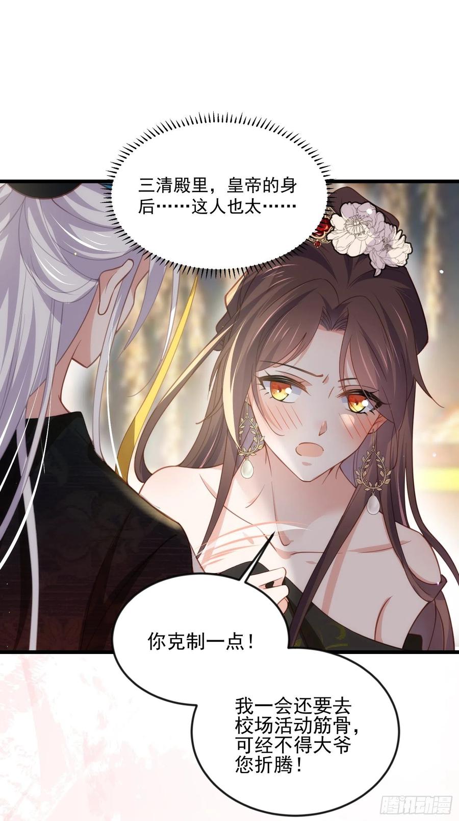 宦妃天下韩漫全集-第191话 龙座上的爱无删减无遮挡章节图片 