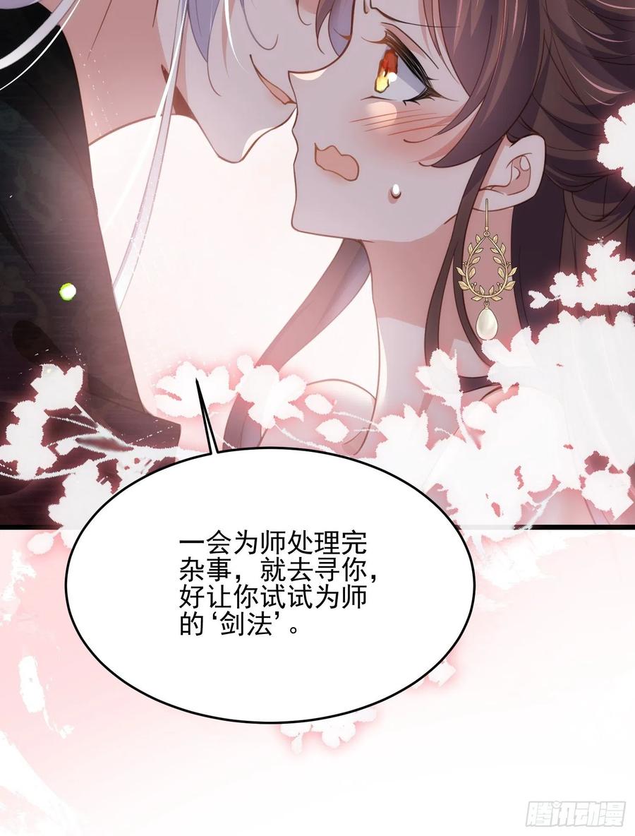 宦妃天下韩漫全集-第191话 龙座上的爱无删减无遮挡章节图片 