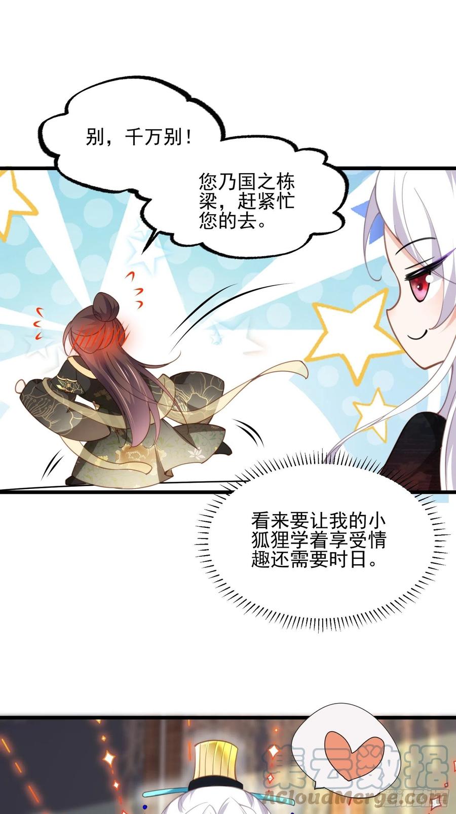 宦妃天下韩漫全集-第191话 龙座上的爱无删减无遮挡章节图片 