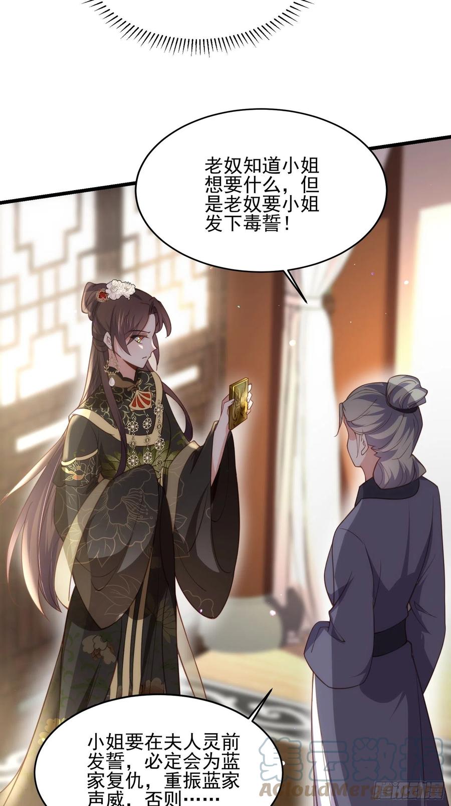 宦妃天下韩漫全集-第191话 龙座上的爱无删减无遮挡章节图片 