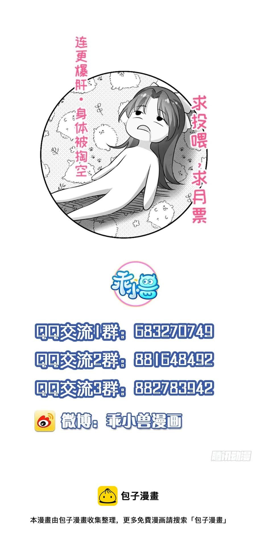 宦妃天下韩漫全集-第191话 龙座上的爱无删减无遮挡章节图片 