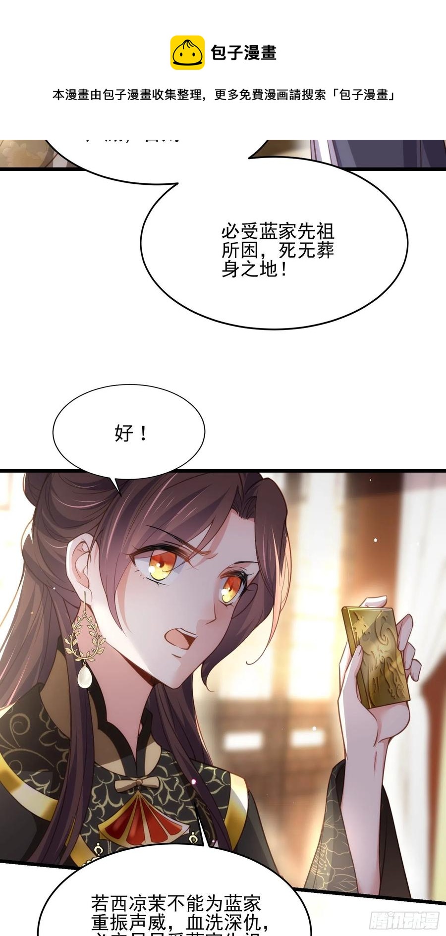 宦妃天下韩漫全集-第191话 龙座上的爱无删减无遮挡章节图片 