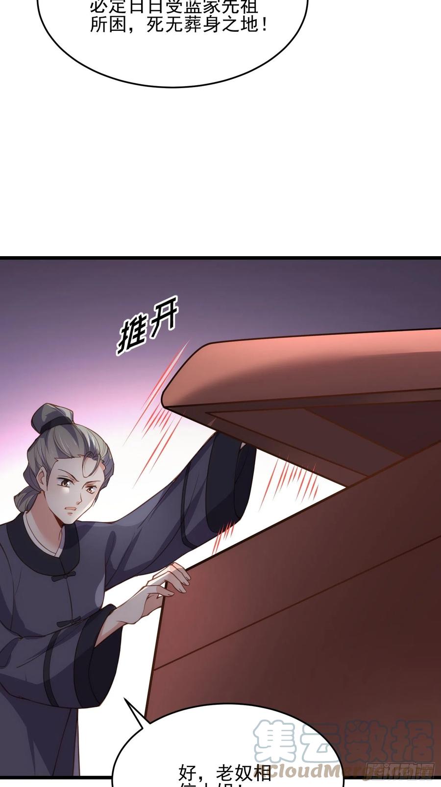 宦妃天下韩漫全集-第191话 龙座上的爱无删减无遮挡章节图片 