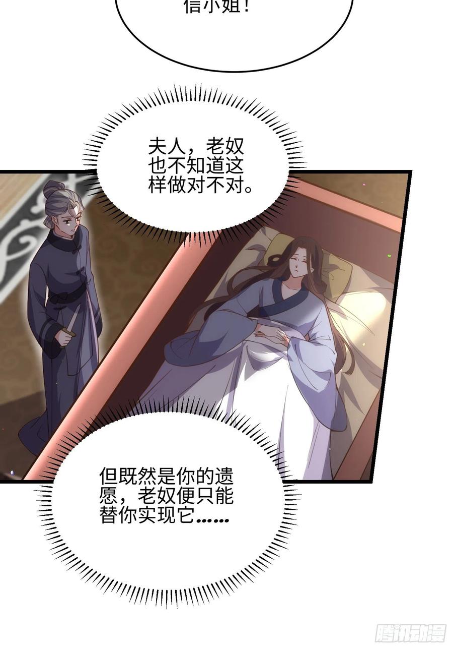 宦妃天下韩漫全集-第191话 龙座上的爱无删减无遮挡章节图片 