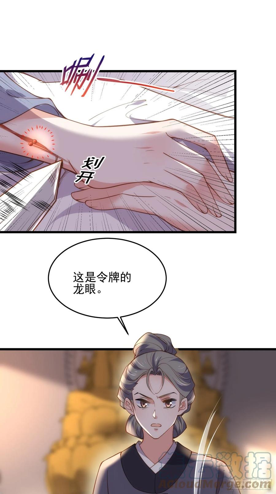 宦妃天下韩漫全集-第191话 龙座上的爱无删减无遮挡章节图片 