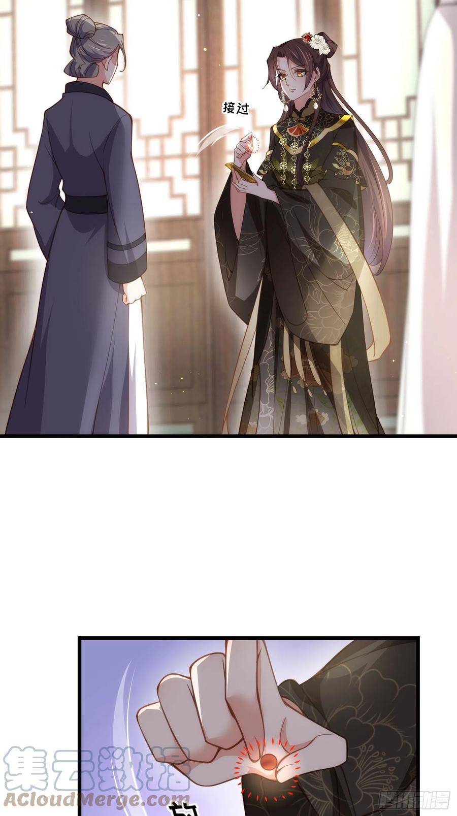 宦妃天下韩漫全集-第191话 龙座上的爱无删减无遮挡章节图片 