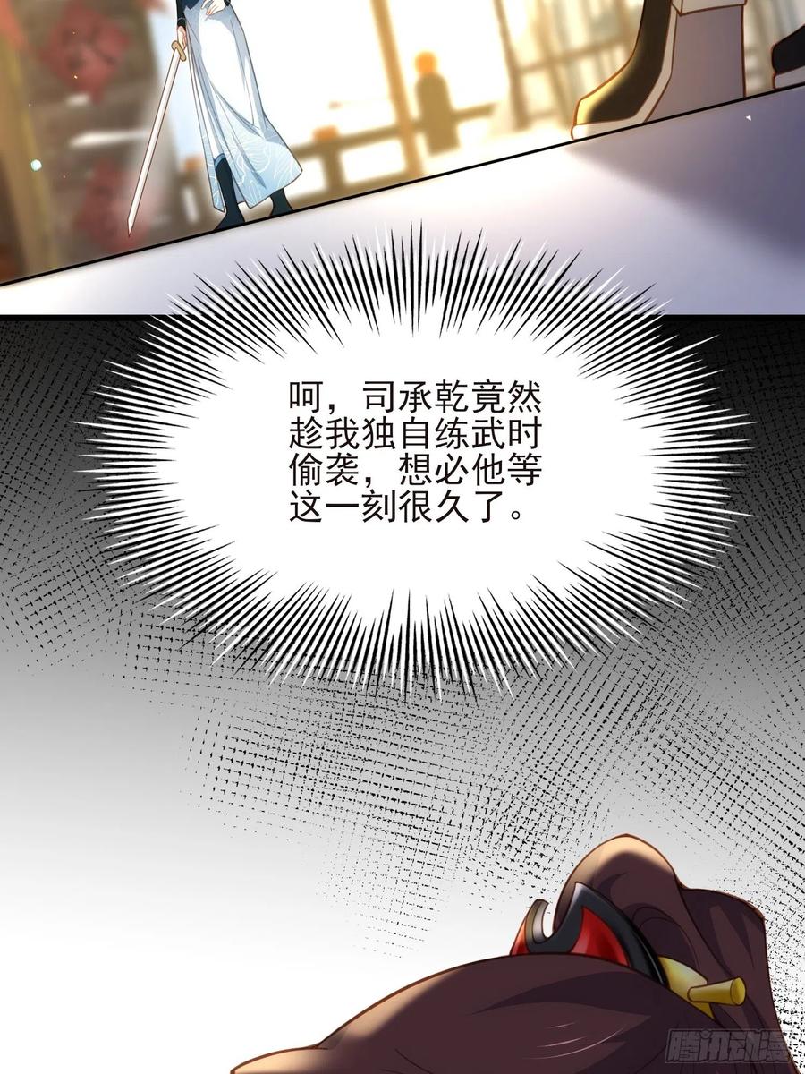 宦妃天下韩漫全集-第192话 成为我的女人无删减无遮挡章节图片 