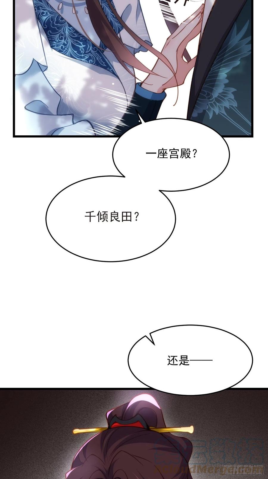 宦妃天下韩漫全集-第192话 成为我的女人无删减无遮挡章节图片 