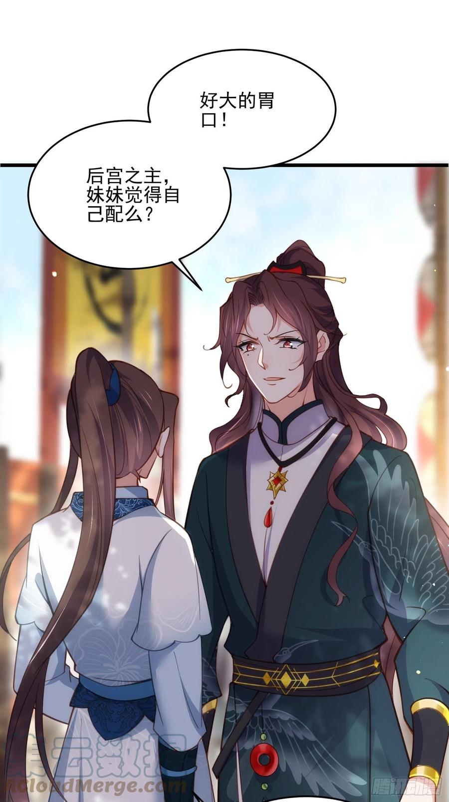 宦妃天下韩漫全集-第192话 成为我的女人无删减无遮挡章节图片 