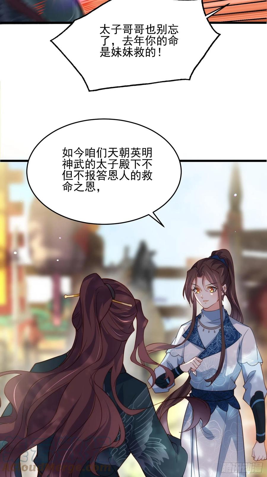 宦妃天下韩漫全集-第192话 成为我的女人无删减无遮挡章节图片 