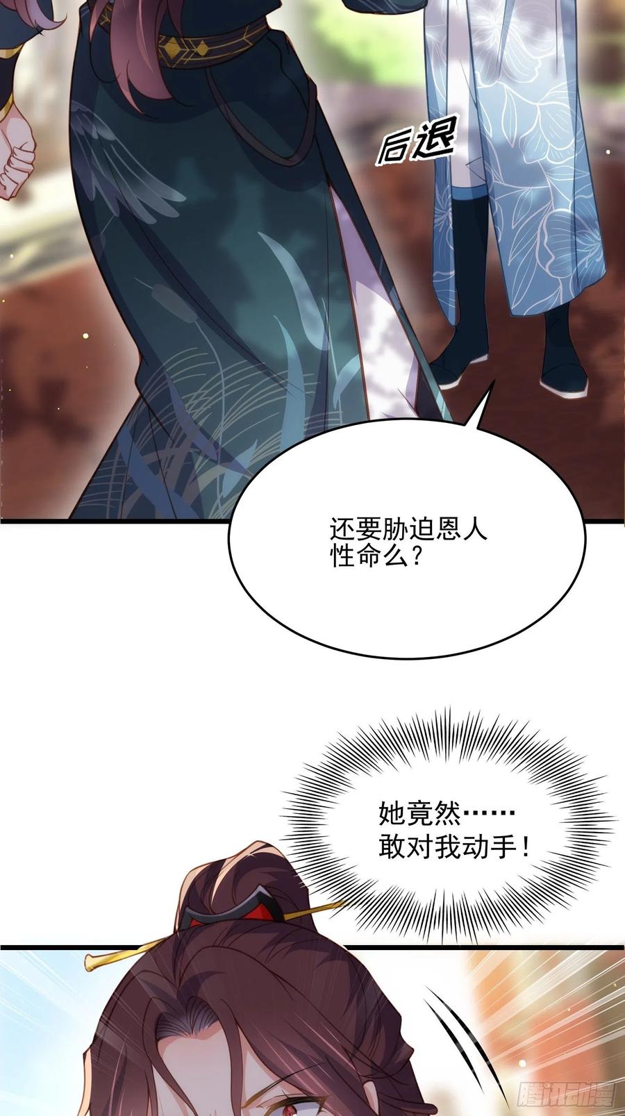 宦妃天下韩漫全集-第192话 成为我的女人无删减无遮挡章节图片 