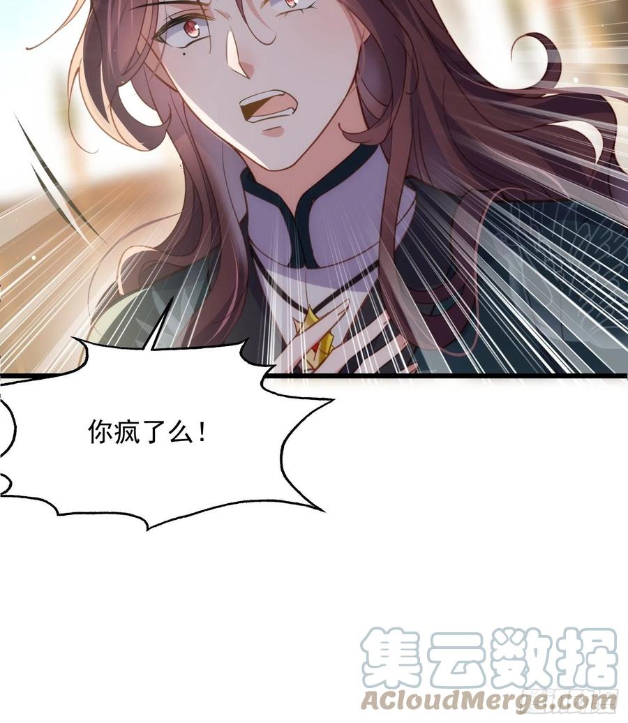 宦妃天下韩漫全集-第192话 成为我的女人无删减无遮挡章节图片 