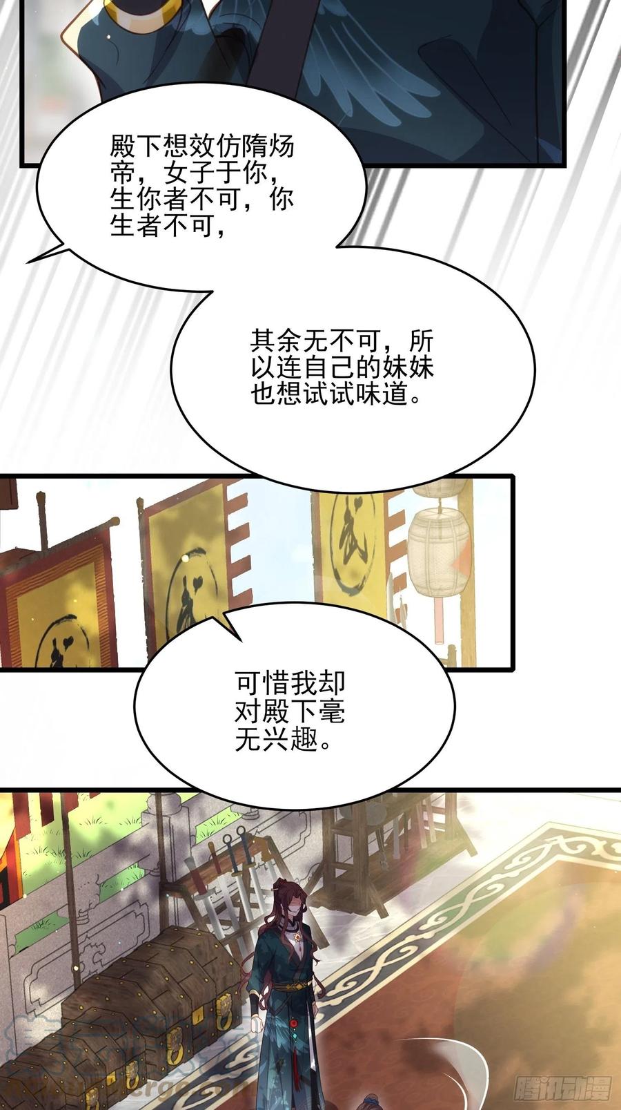 宦妃天下韩漫全集-第192话 成为我的女人无删减无遮挡章节图片 