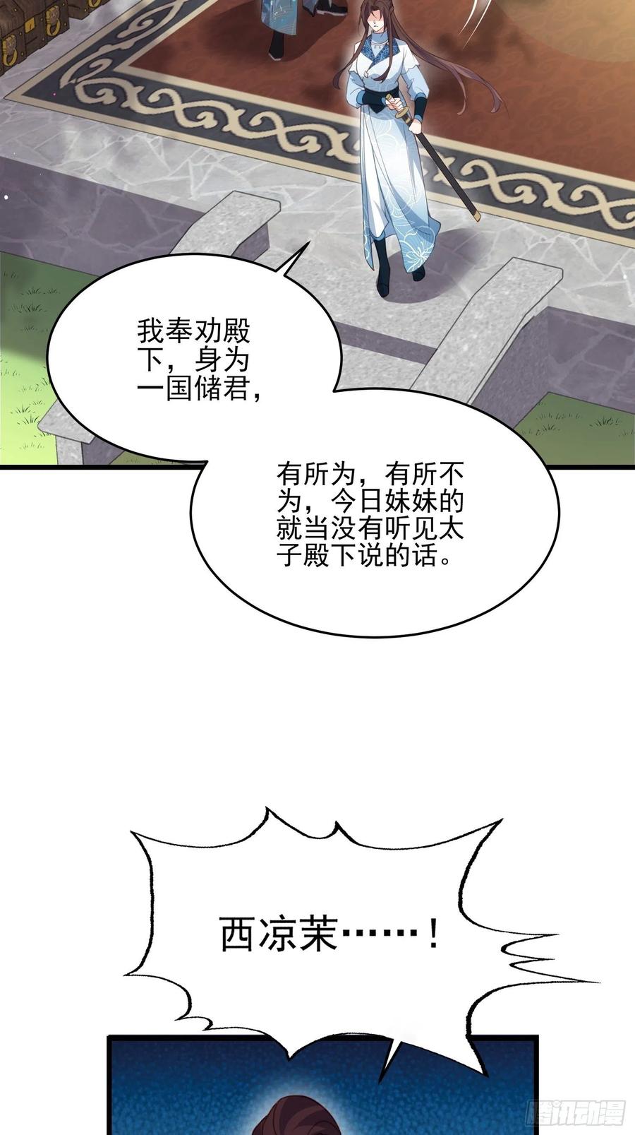 宦妃天下韩漫全集-第192话 成为我的女人无删减无遮挡章节图片 